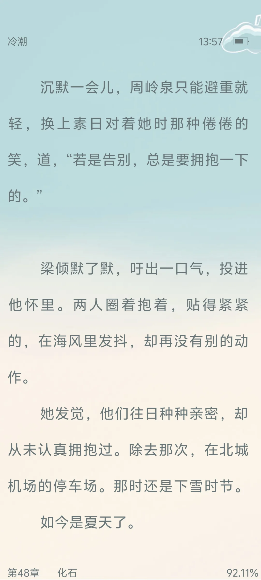 熟男熟女文，今年第一本本命小说看到泪奔～
