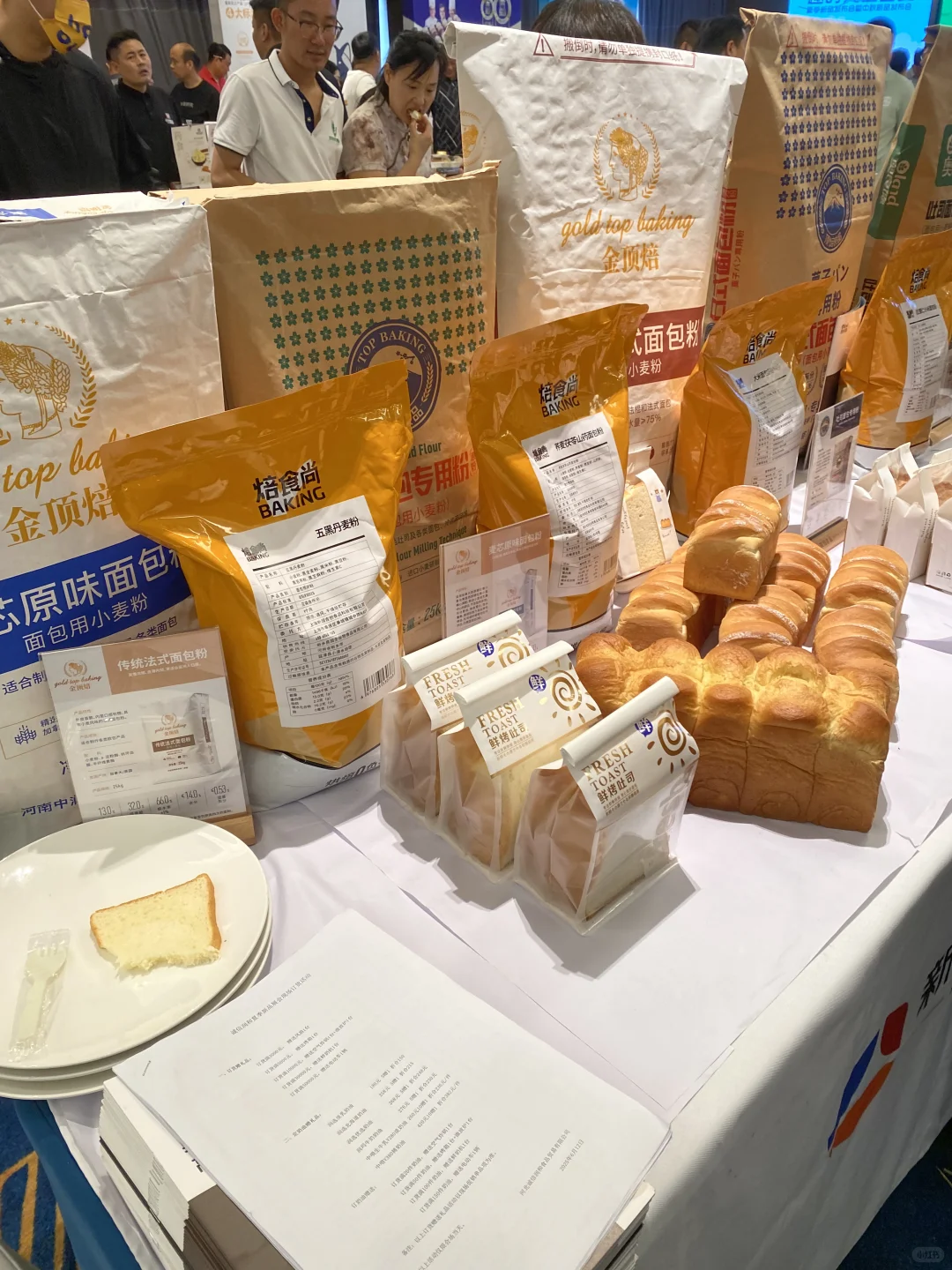 邯郸｜烘培展我来了‼️