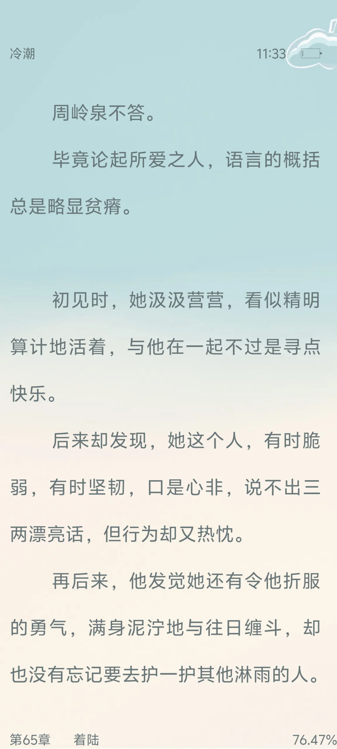 熟男熟女文，今年第一本本命小说看到泪奔～