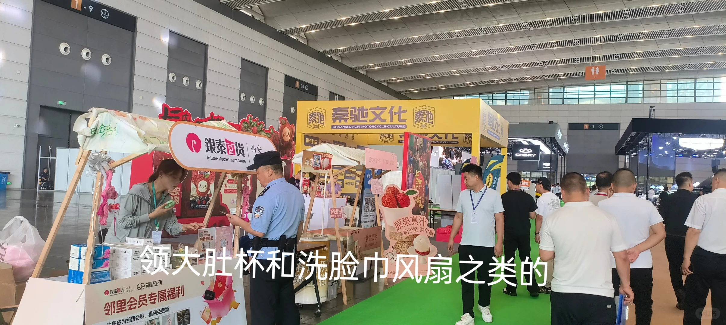 西安国际会展中心薅羊毛攻略