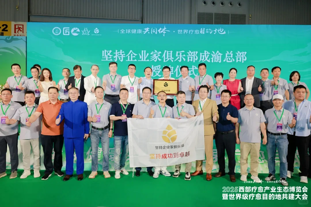 川渝地区的企业家们，可以行动起来了！