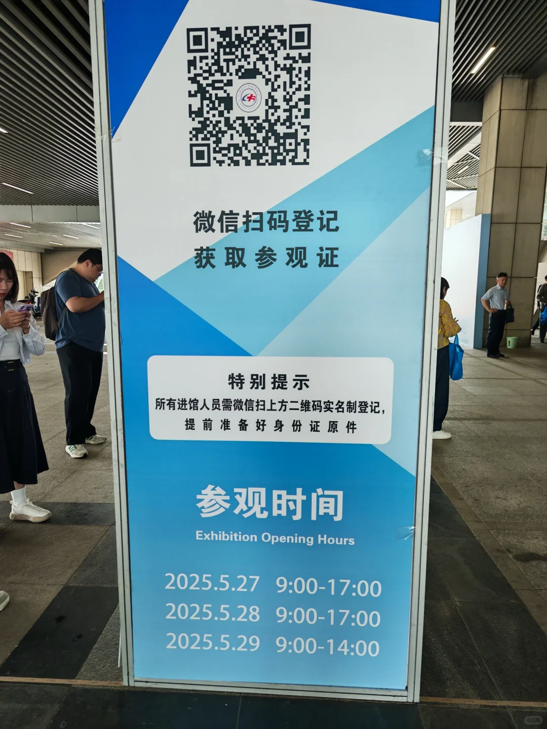 25年南京医疗器械展5月参观记录