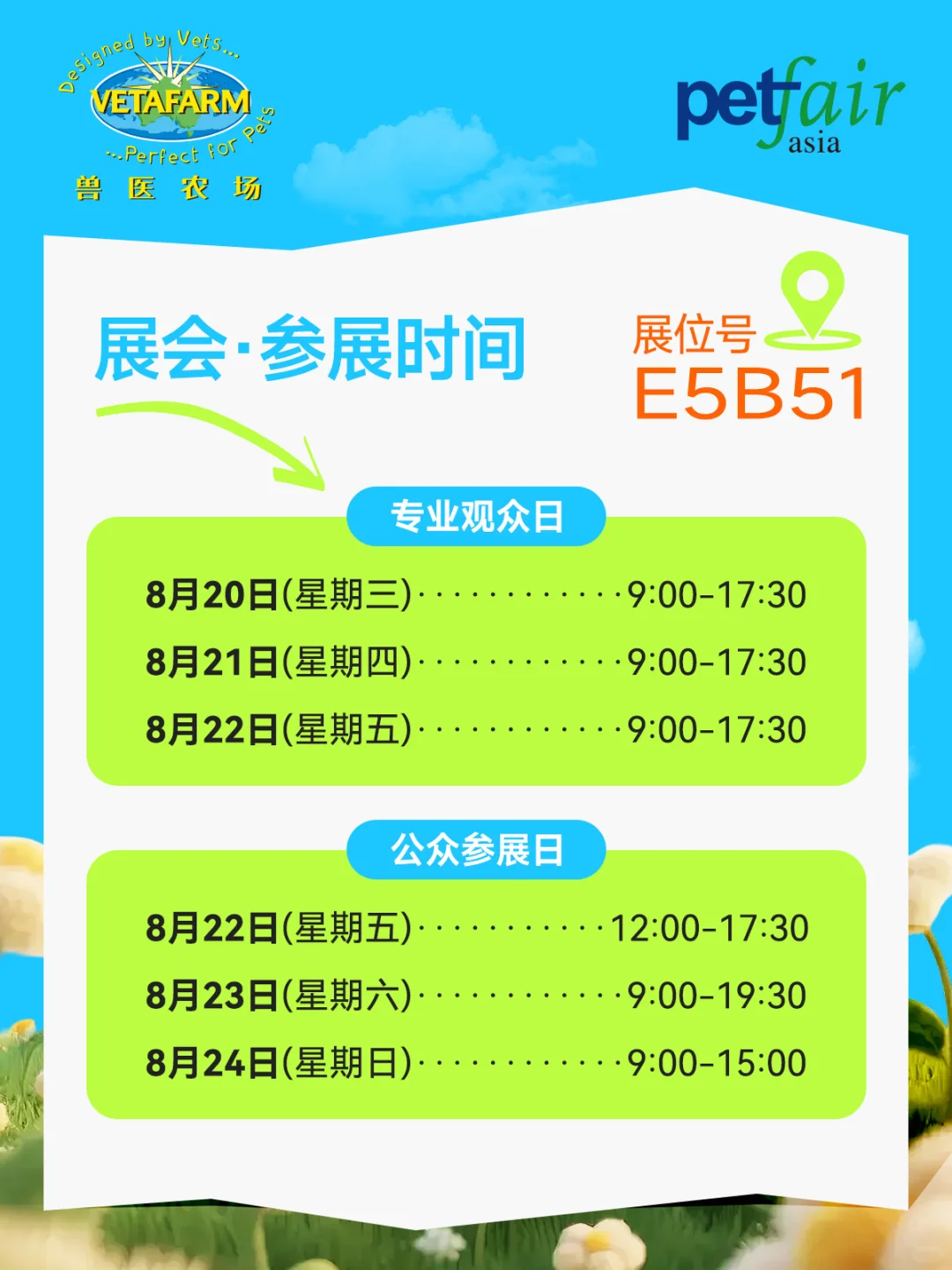 亚宠门票?兽医农场票票派发中