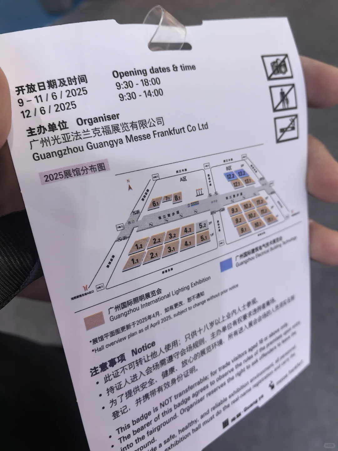 光亚展 day1