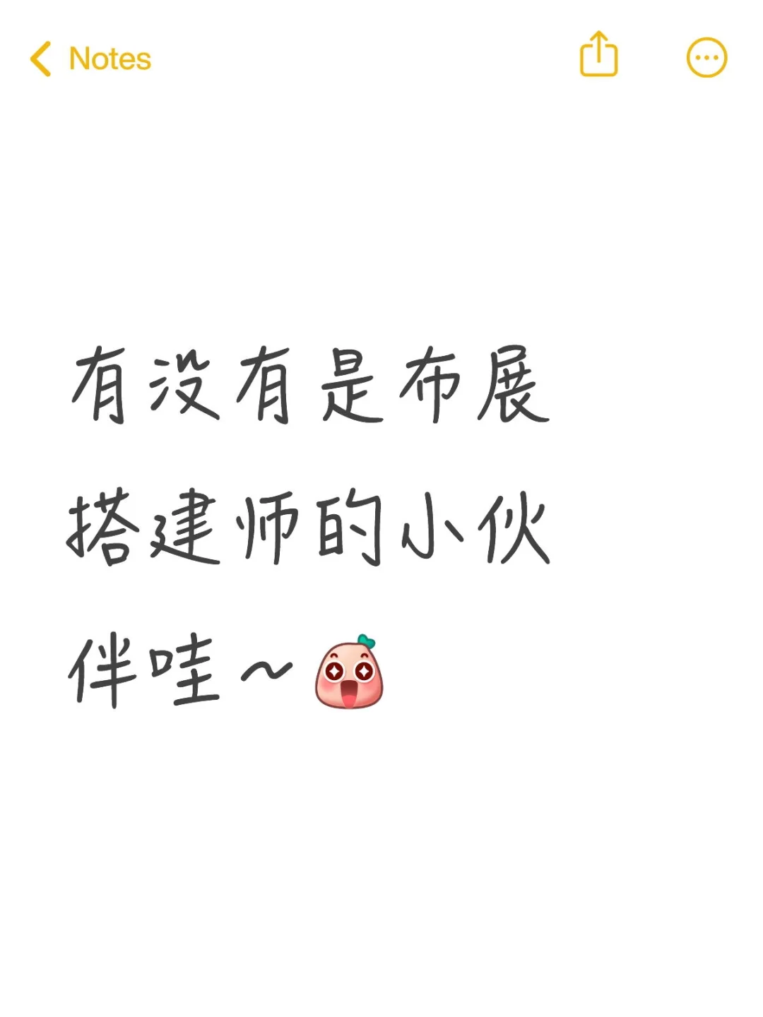 有没有是布展搭建师的小伙伴哇～
