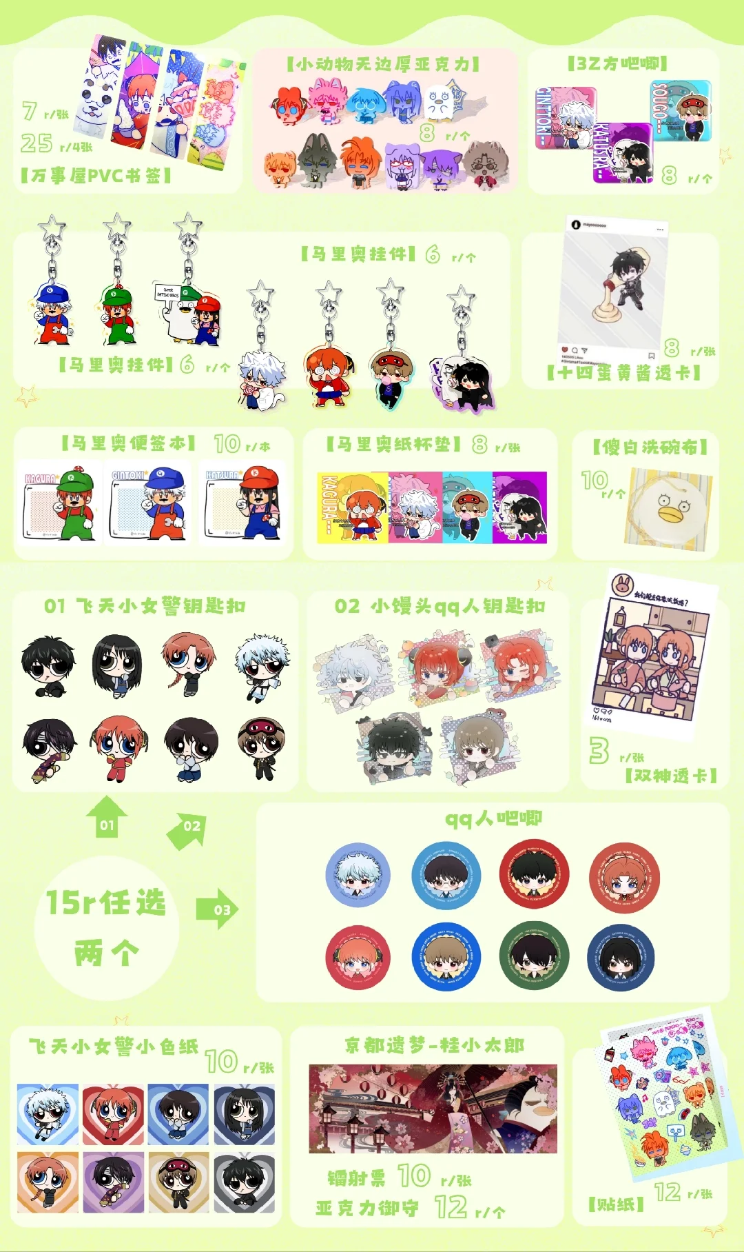 南京金陵青年文化博览会银魂【摊宣】