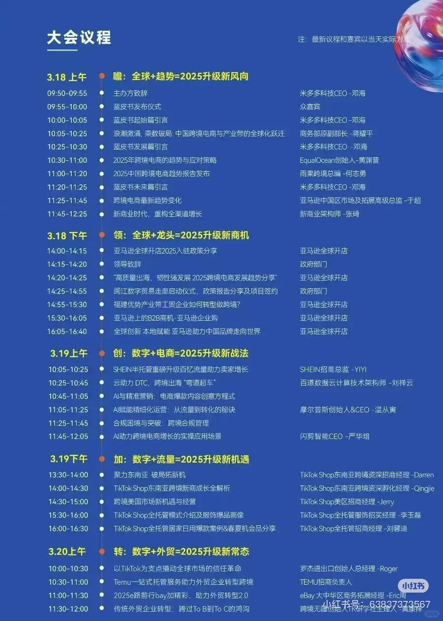 想听听跨境人对福州跨境电商交易会真实评价