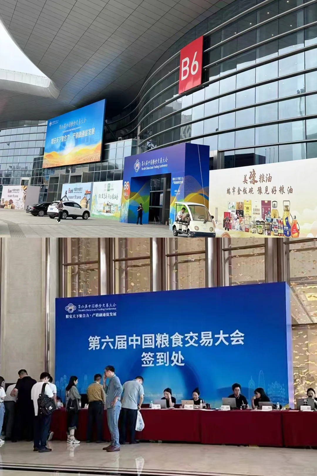 活动案例丨不得不看的大型展会，中国粮交会