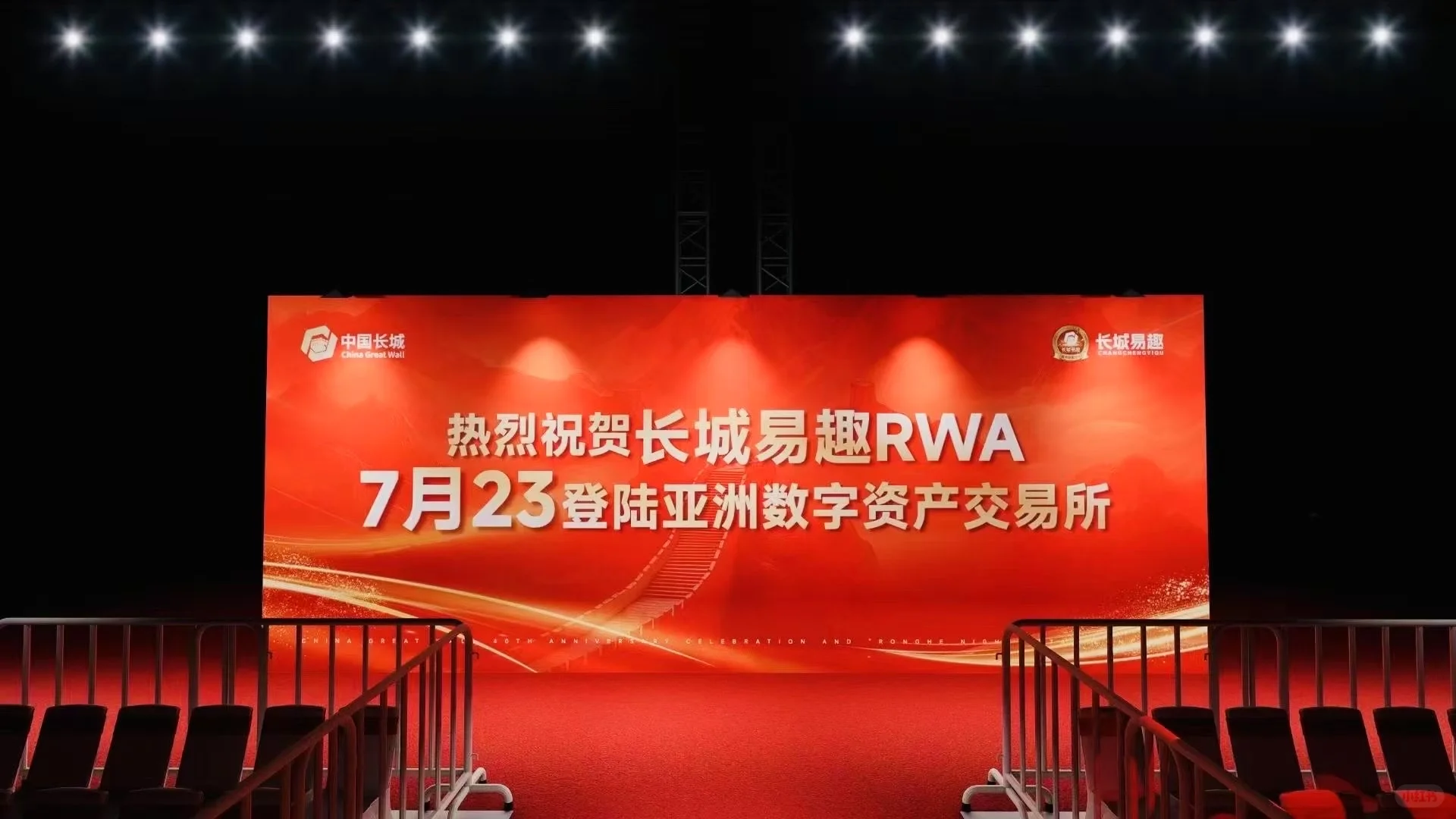 长城易趣最新消息解读！