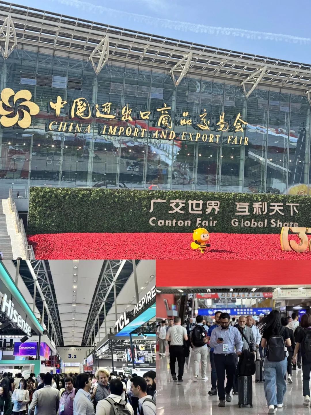 137届广交会已召开！