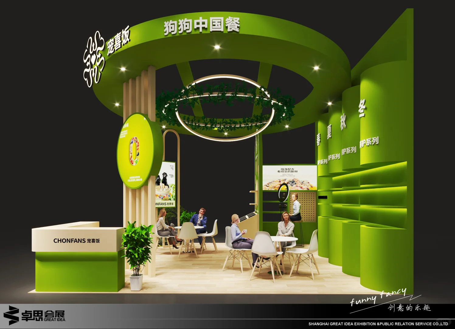 它博会｜是清新的绿色啊！展台设计?
