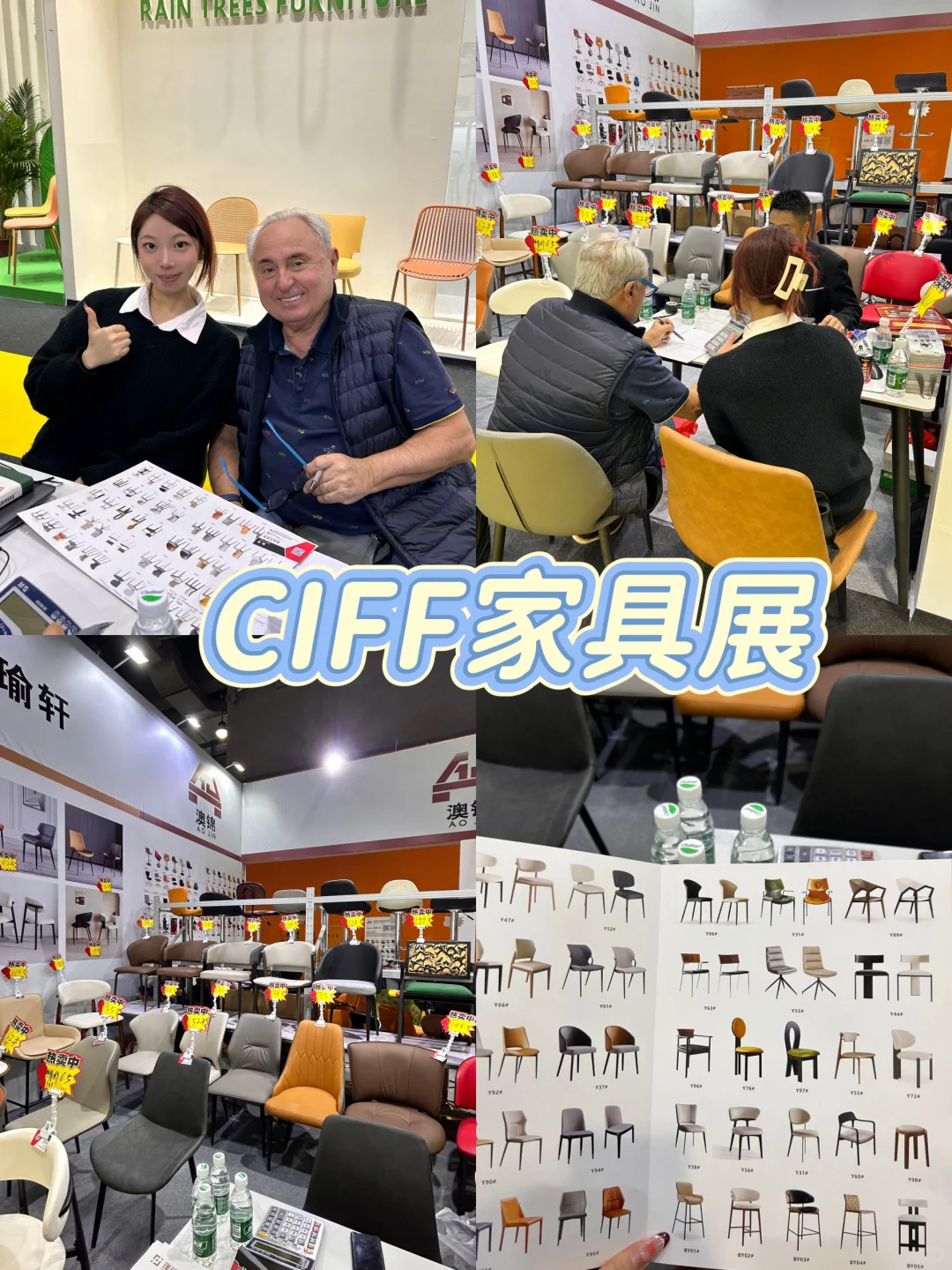 广交会CIFF家具展英翻
