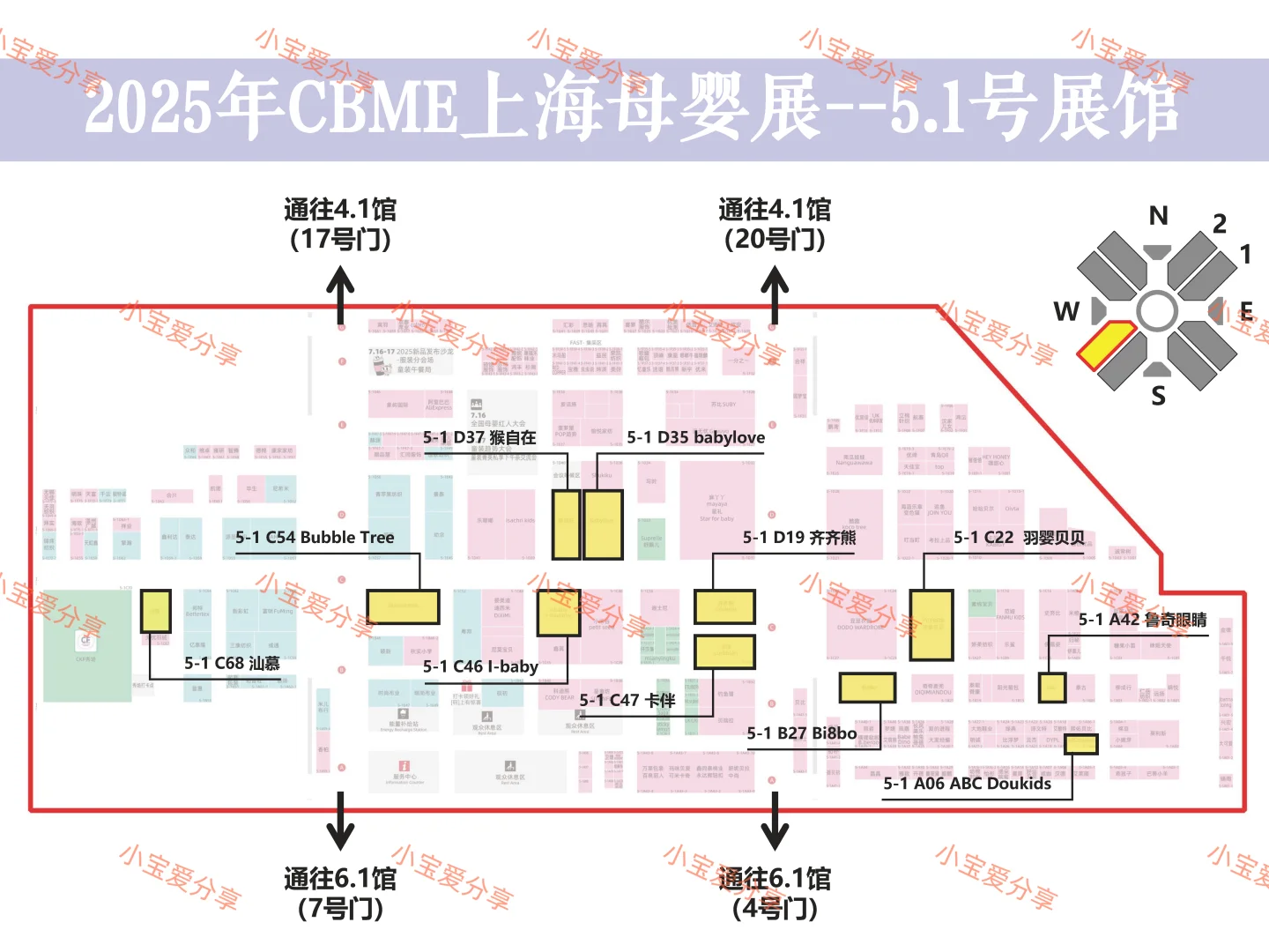 2025年cbme母婴展打卡攻略大全