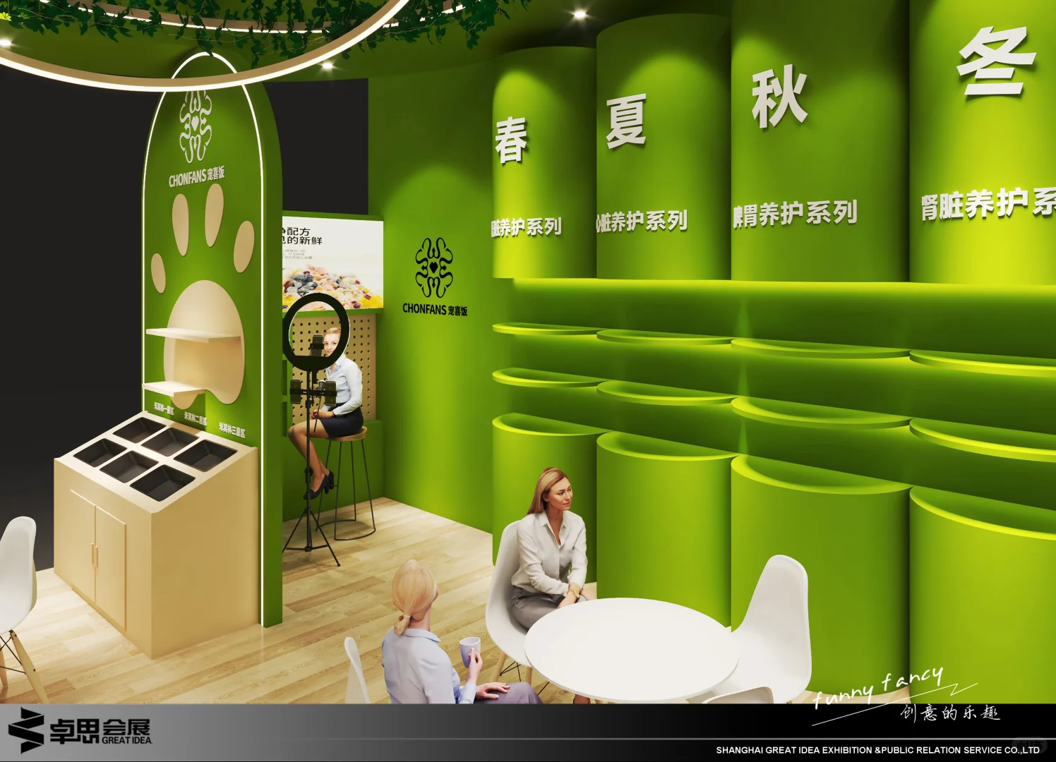 它博会｜是清新的绿色啊！展台设计?