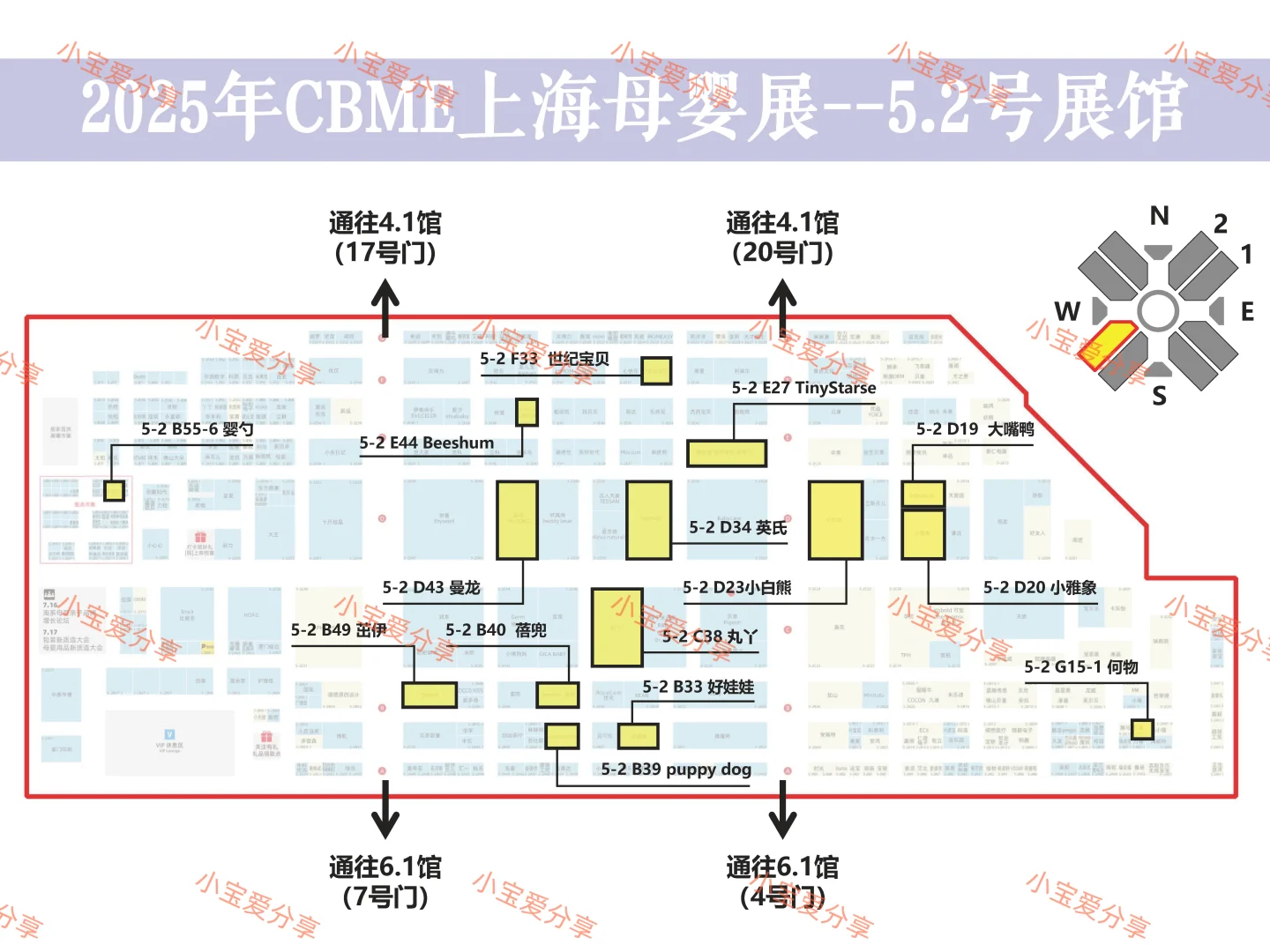 2025年cbme母婴展打卡攻略大全