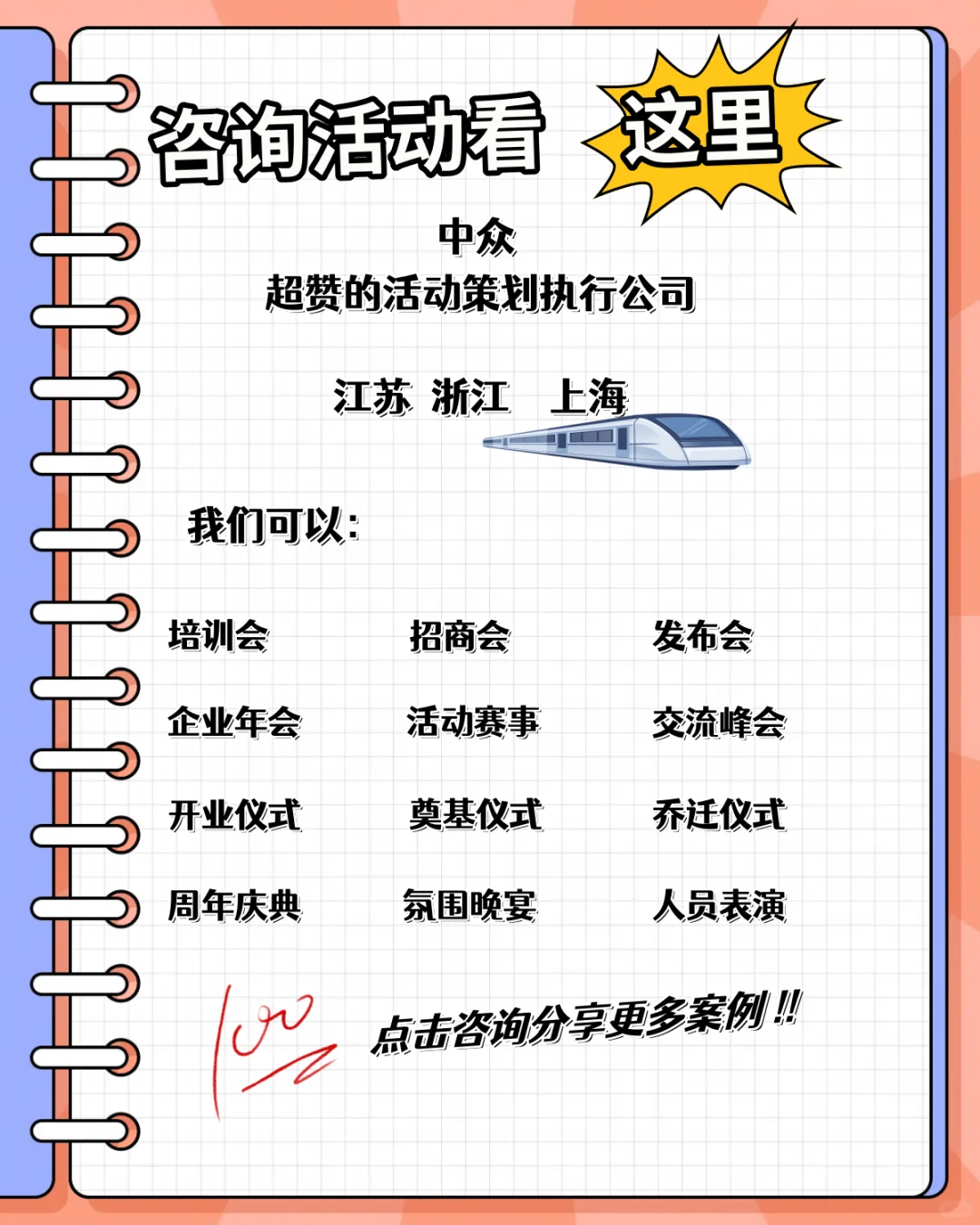 活动策划好难