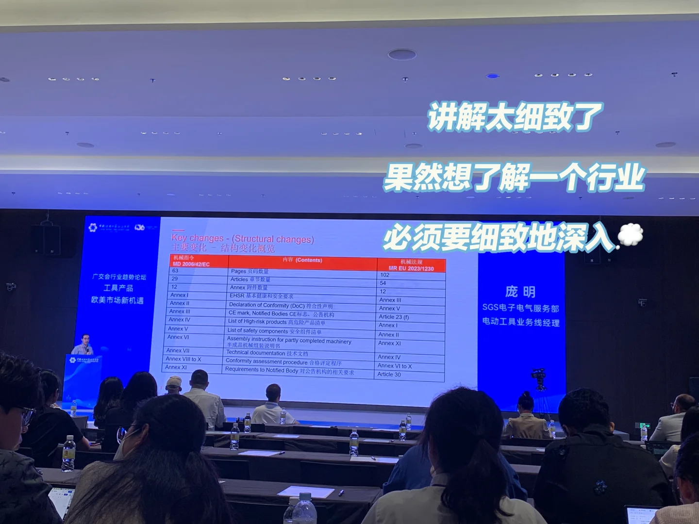 ?重生之我在广交会摸鱼……