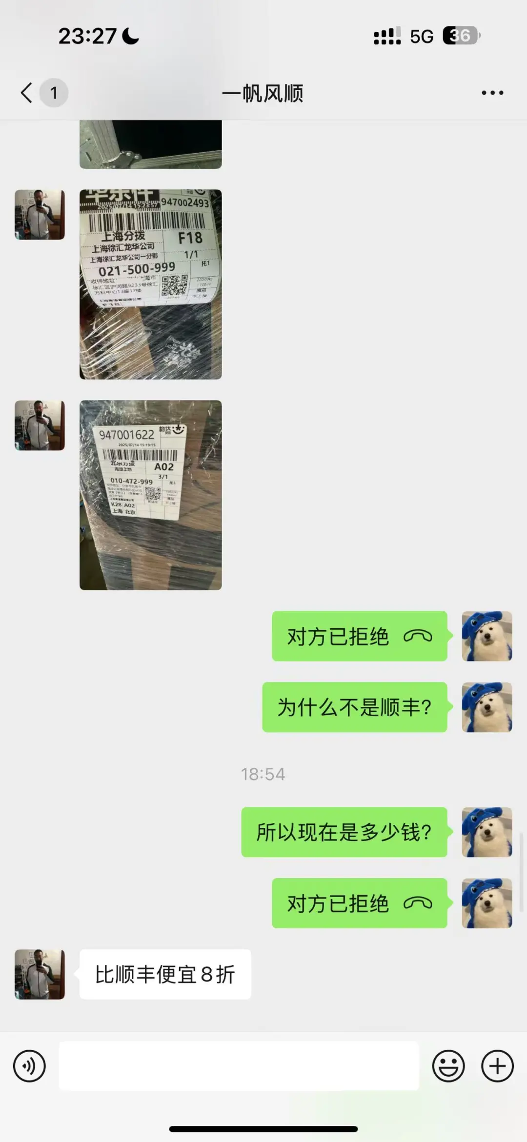 国际会展中心BW 天价物流骗局