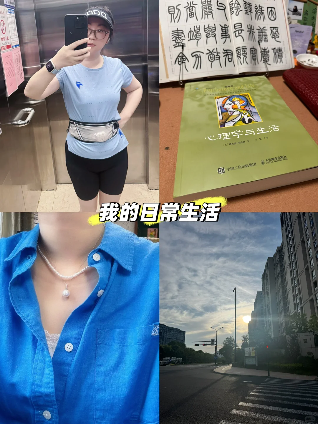 80年中年妇女/生活碎碎念