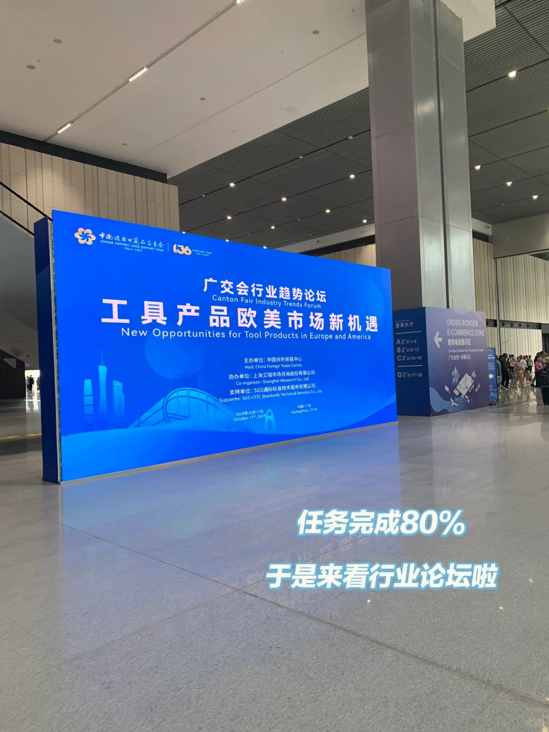 ?重生之我在广交会摸鱼……