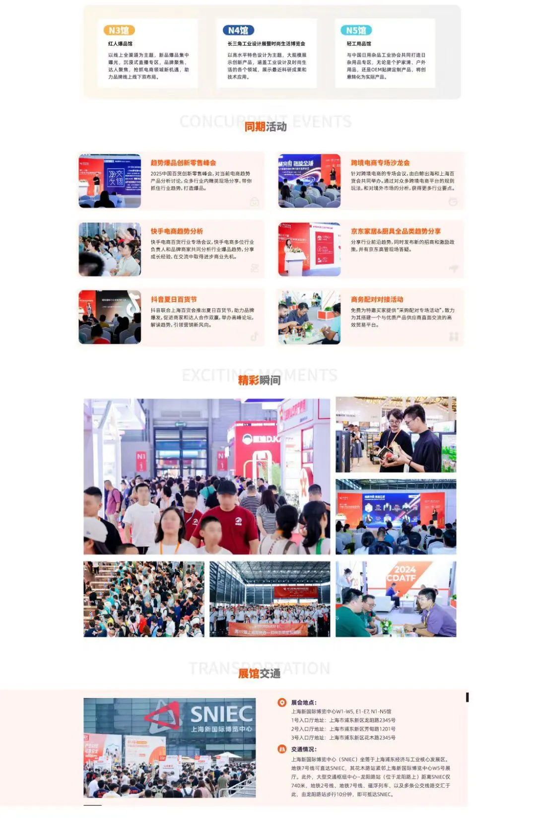 倒计时7天准备！上海日用百货要来啦！