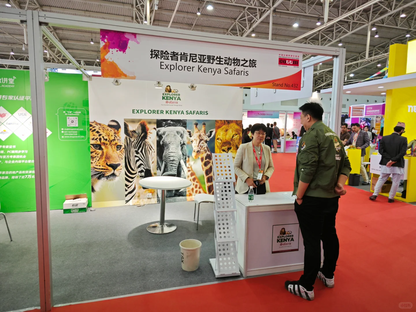 2025年中国出境游交易会