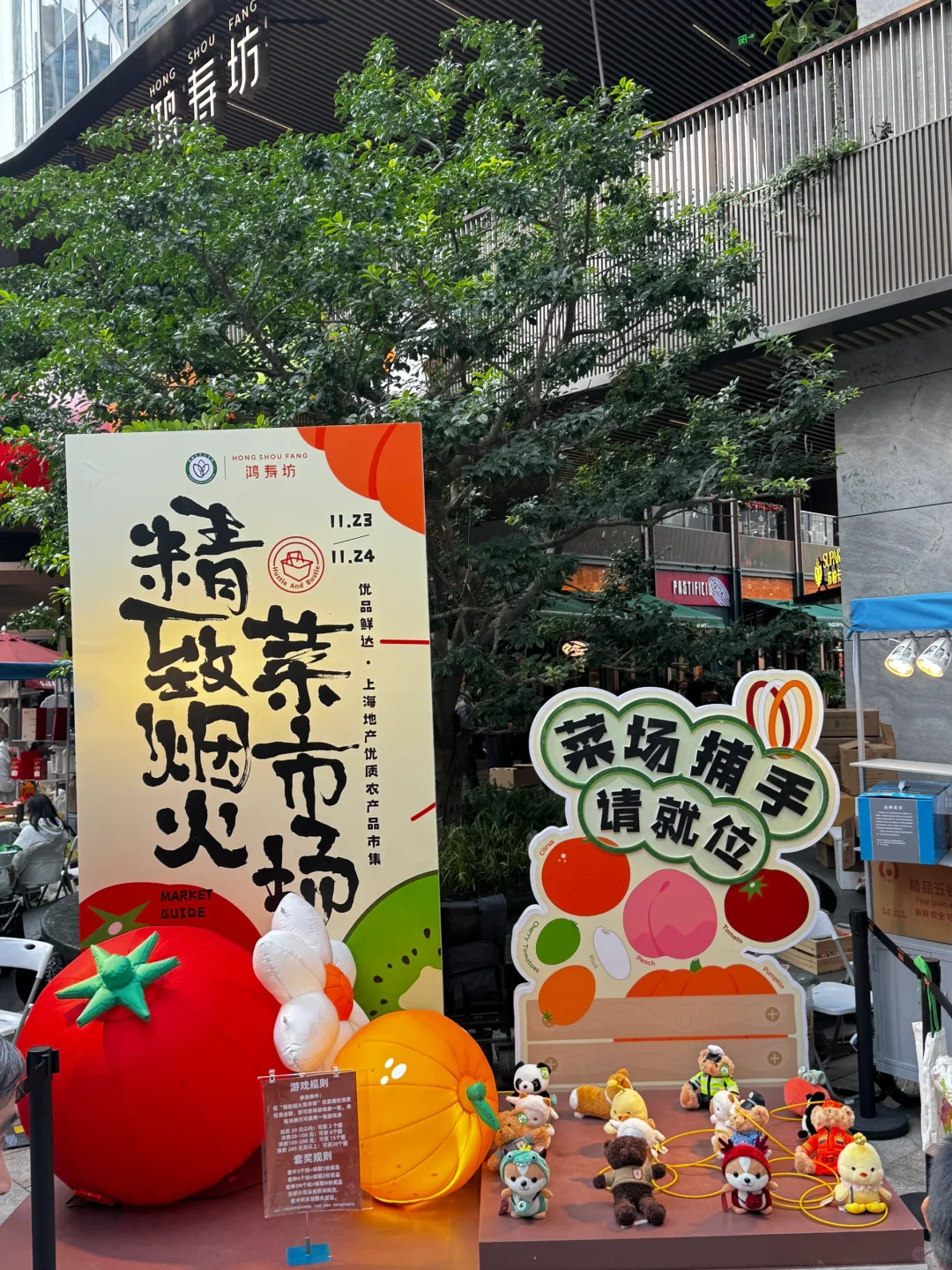 周末精致市场农产品集市