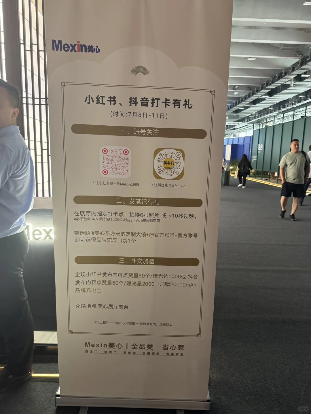 打卡廣州建博會的一天