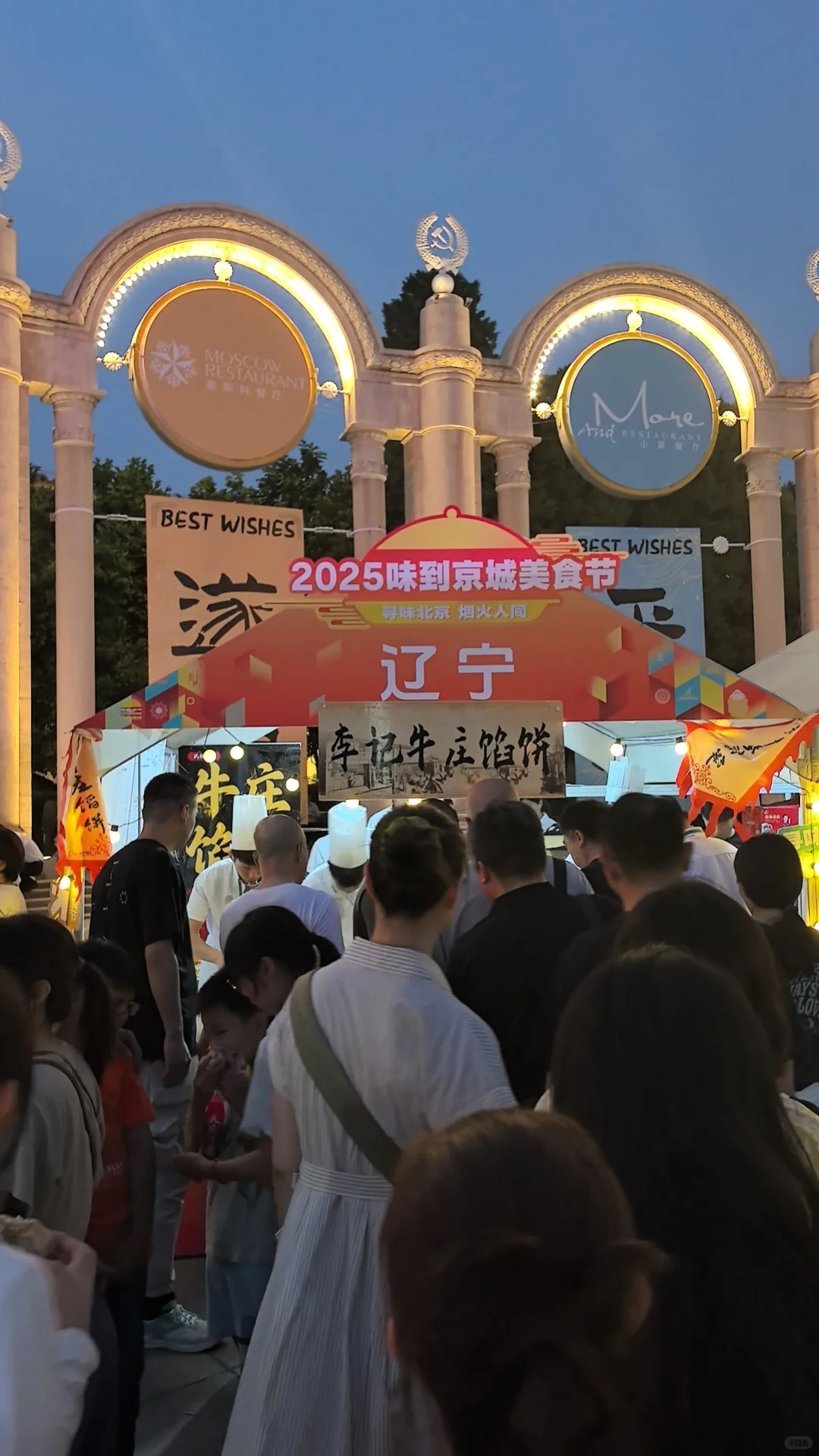 给明天去北展“味到京城美食节”馋猫的建议