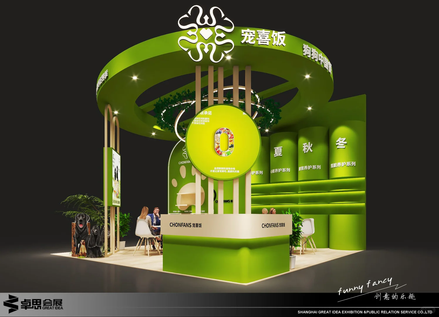 它博会｜是清新的绿色啊！展台设计?