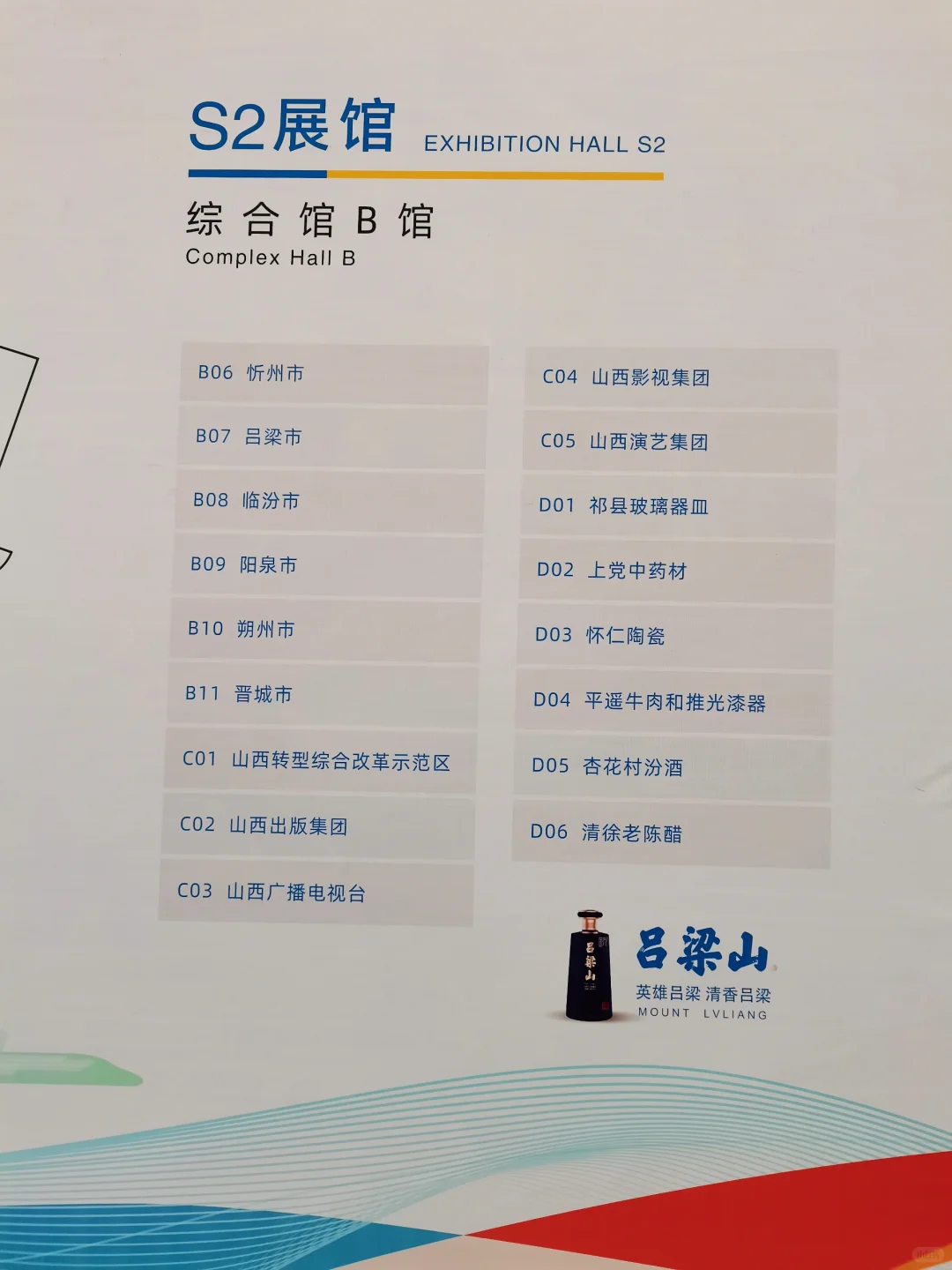 2023年山西文化产业博览交易会|文博会攻略