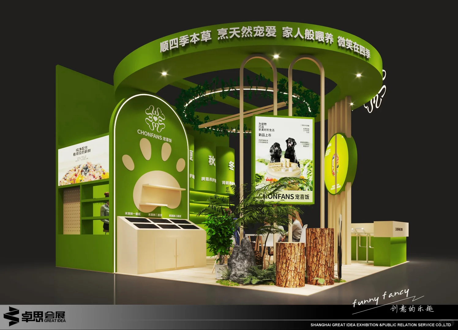 它博会｜是清新的绿色啊！展台设计?