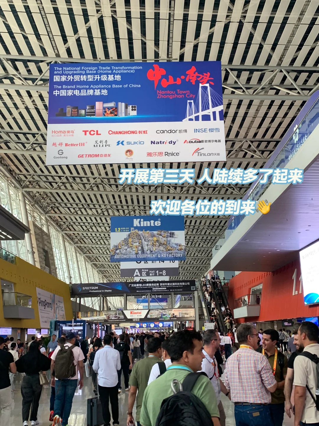 ?重生之我在广交会摸鱼……