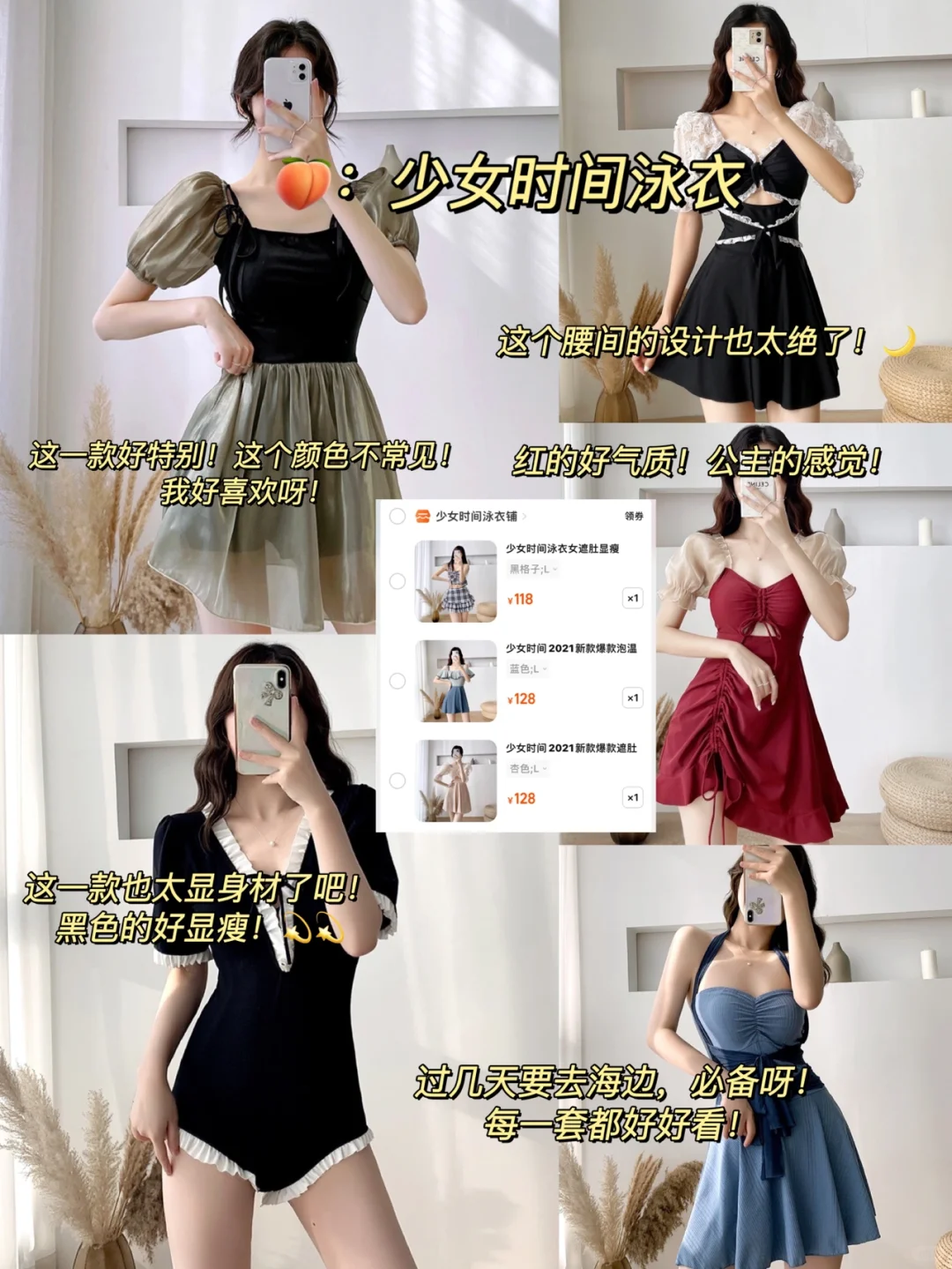 ?｜去海边内卷起来啦！泳衣分享～?（三十三）