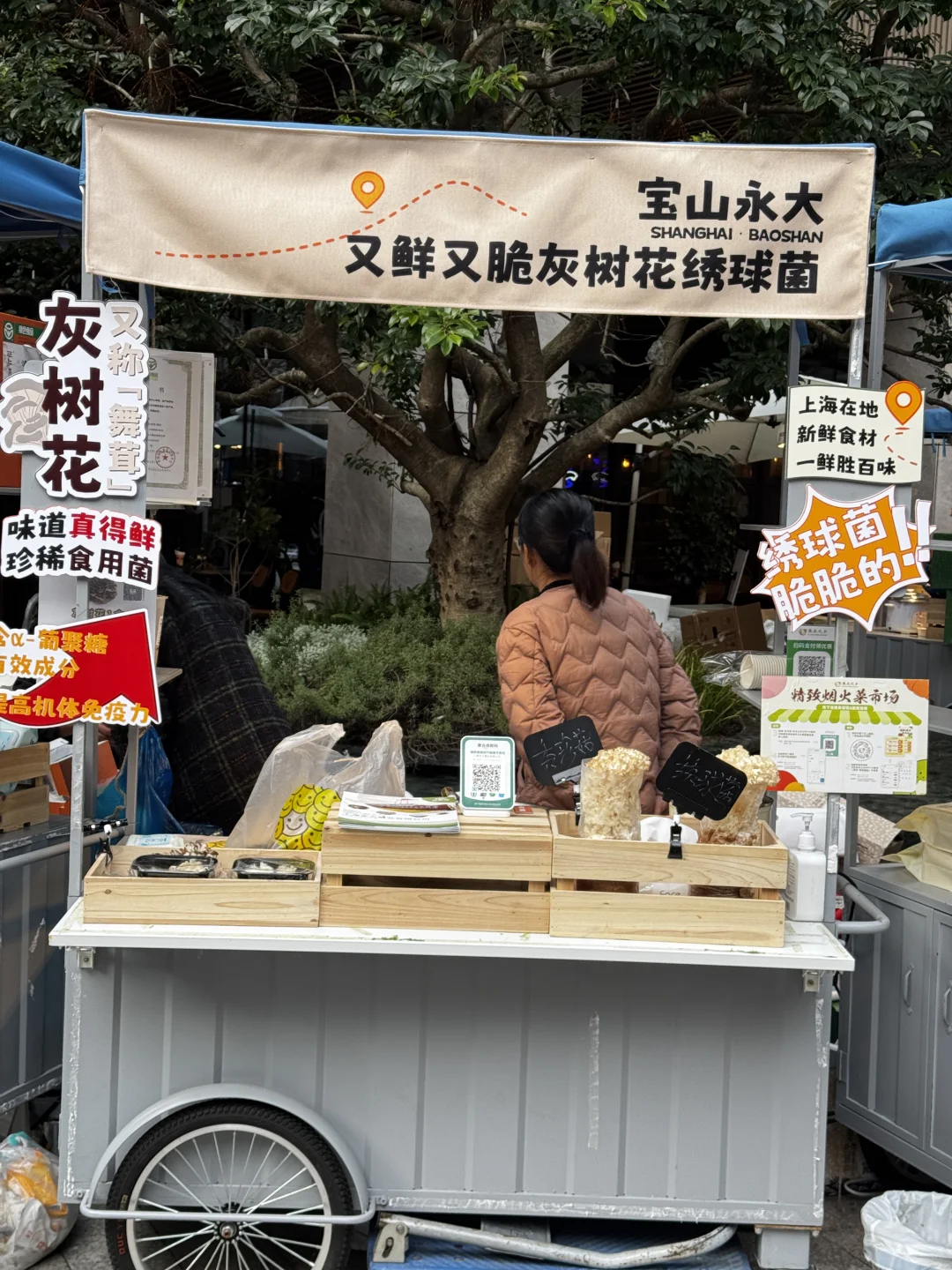 周末精致市场农产品集市