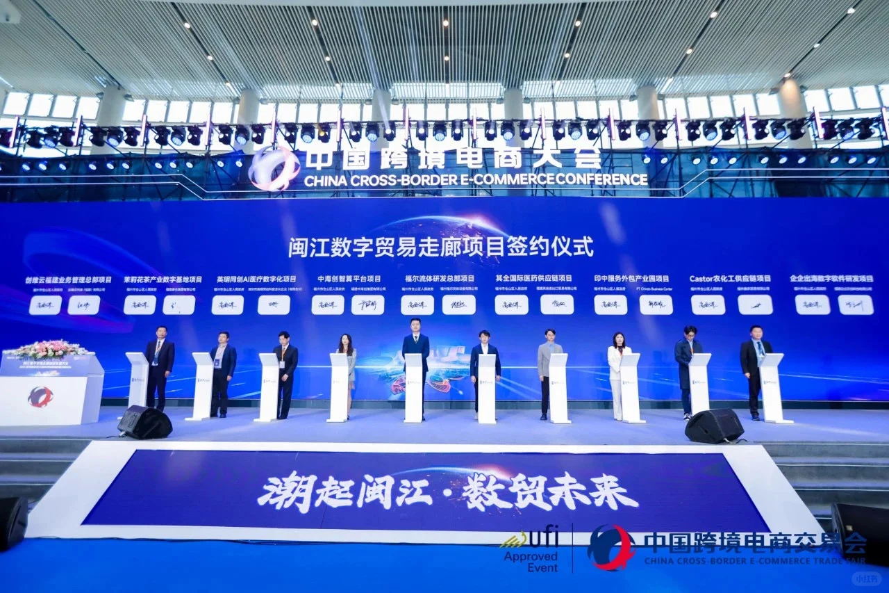2026年福州跨境电商展展位定展入口