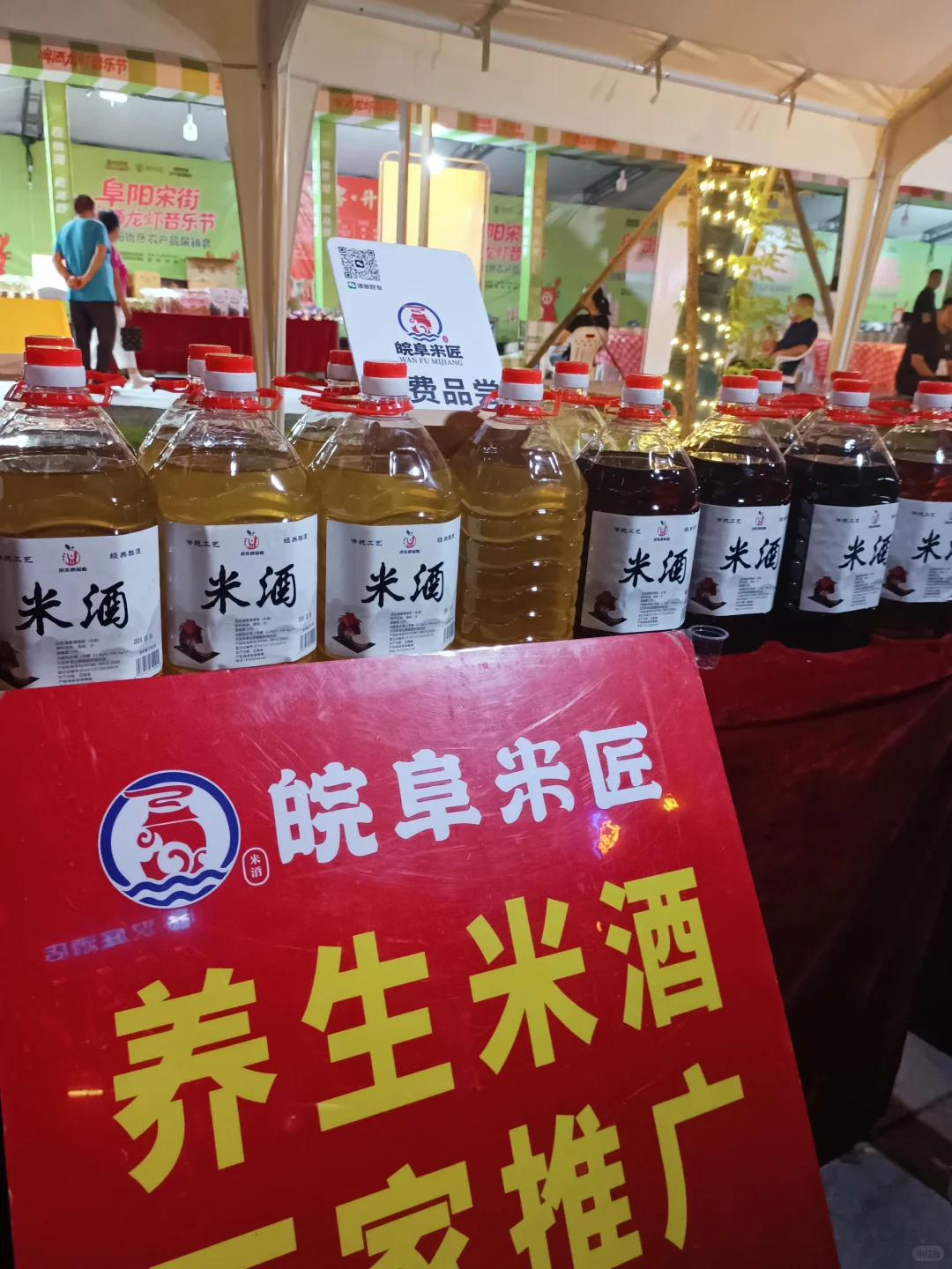 宋街探店 | 邂逅阜阳名优农产品展销会