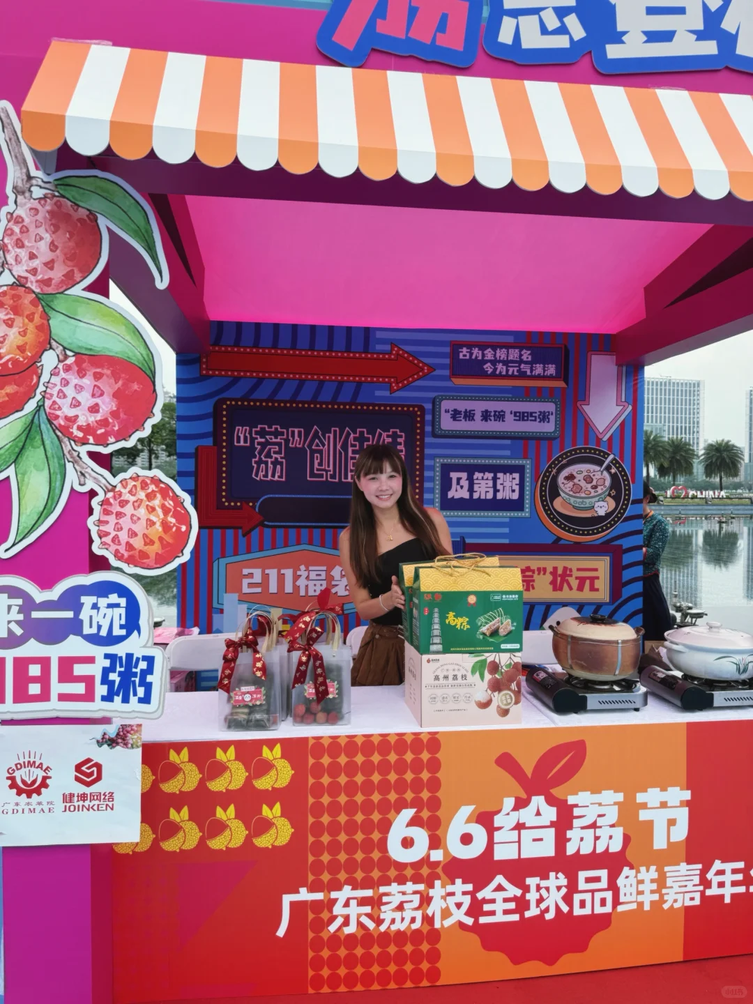 今天来海心沙参加 6·6 给“荔”节