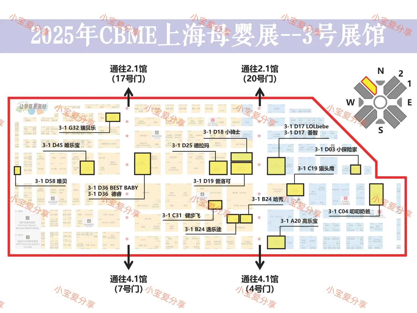 2025年cbme母婴展打卡攻略大全