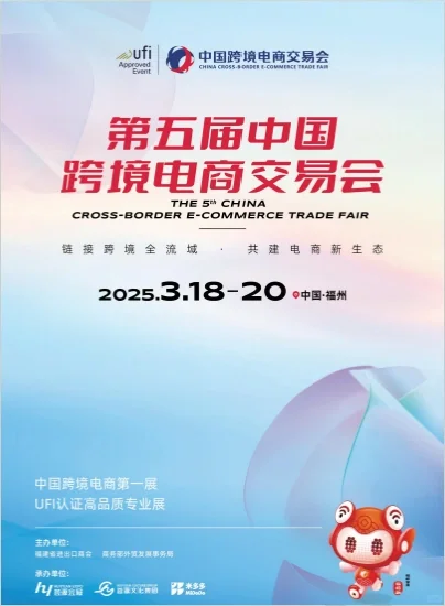 中国跨境电商交易会攻略直达商机风暴中心