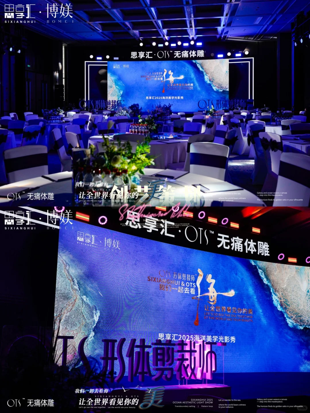 杭州 | 乘风破浪 沉浸式美业招商会全纪录
