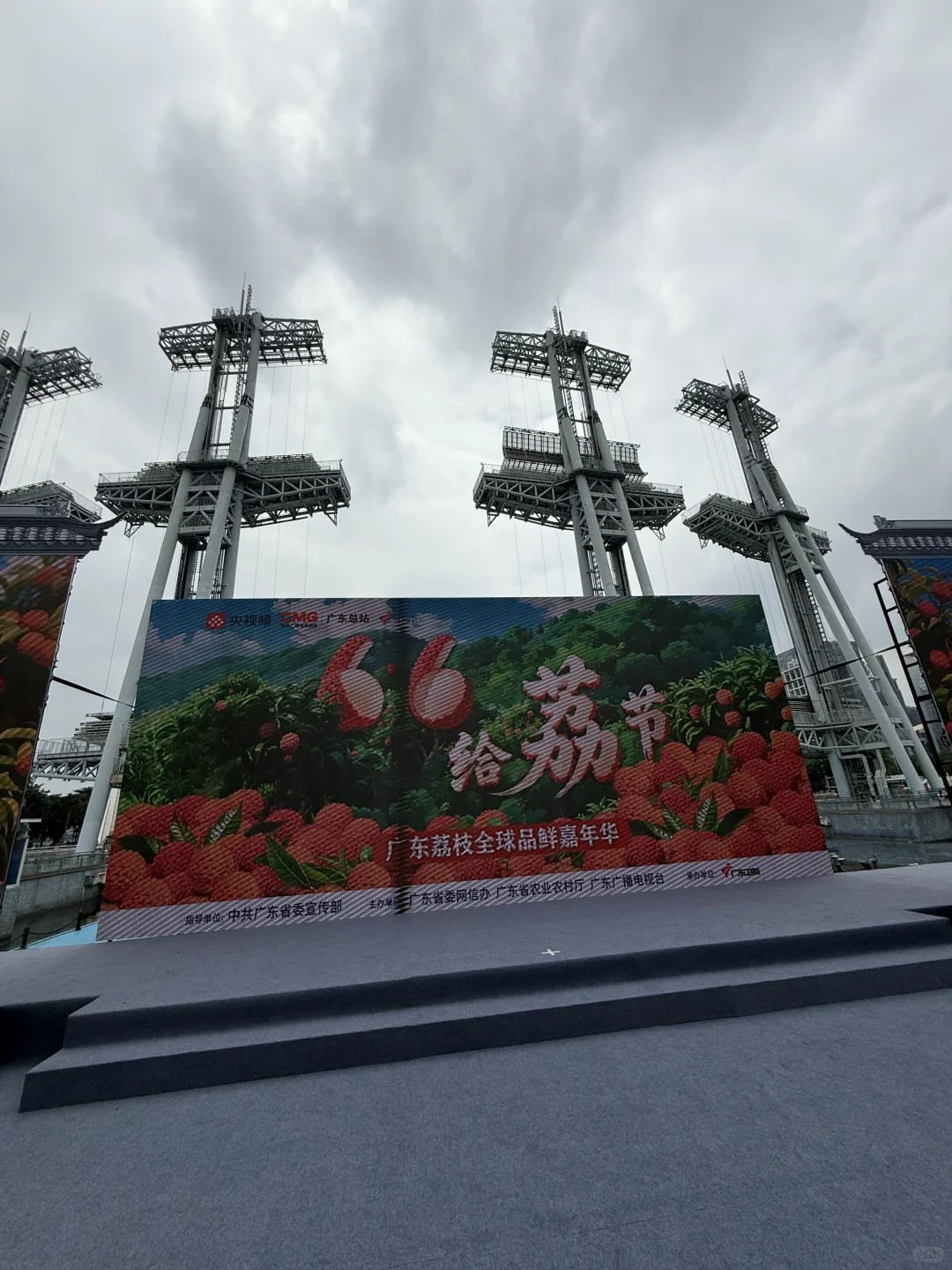 今天来海心沙参加 6·6 给“荔”节
