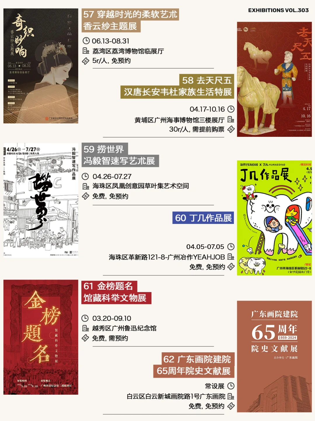 广州7月展览攻略，共62个先收藏慢慢去看
