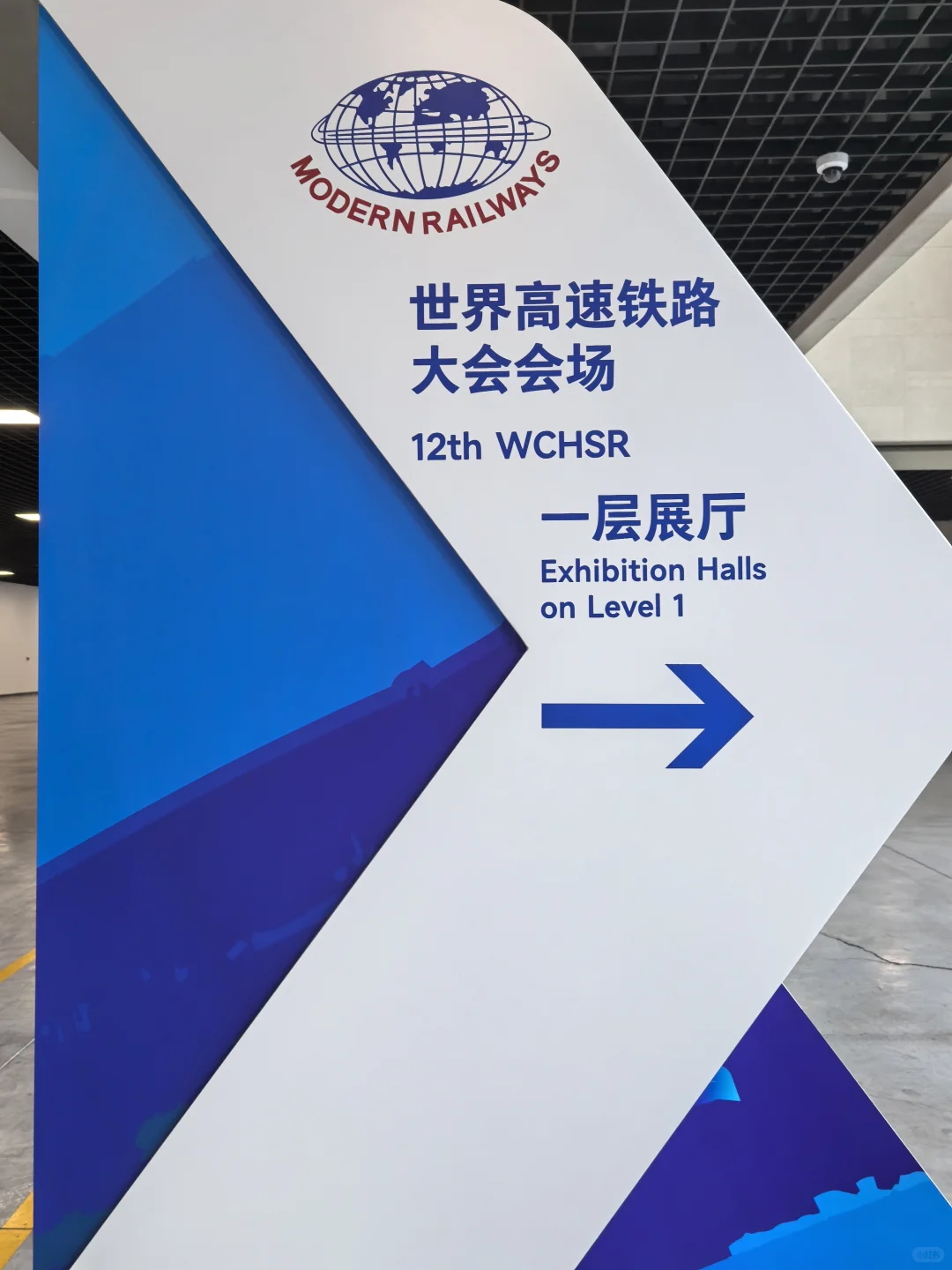 世界高铁大会**国际铁路装备展