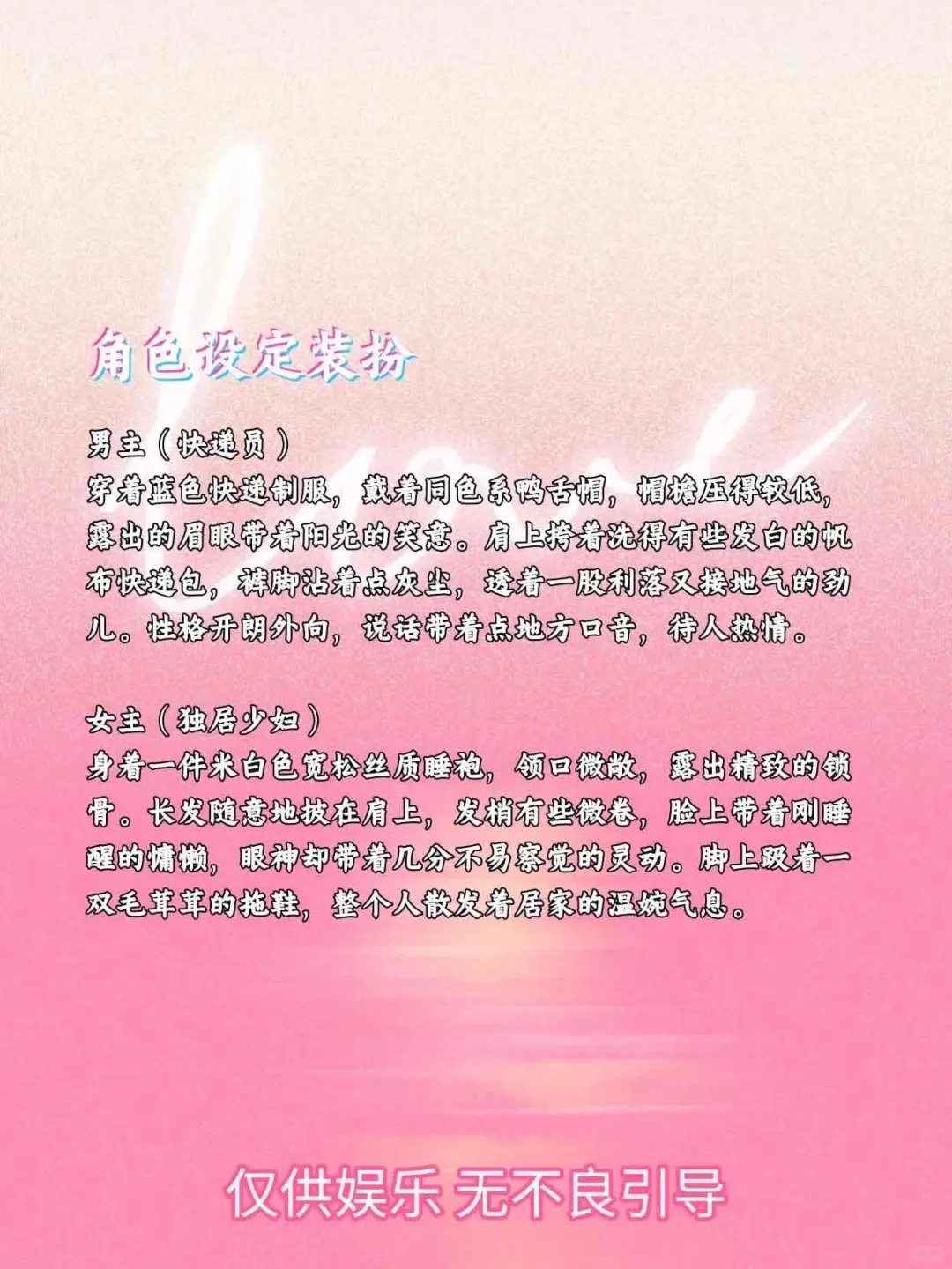 情侣cos小剧场:独居少妇 X 快递员~