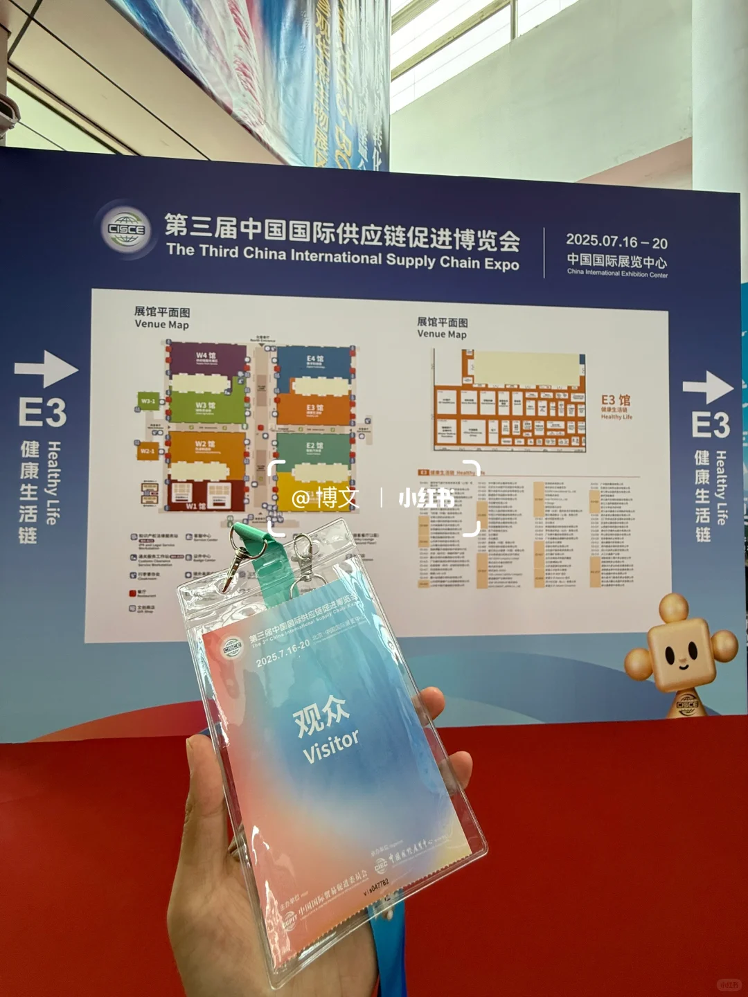 第三届中国国际展览馆链博会｜保姆级攻略‼️