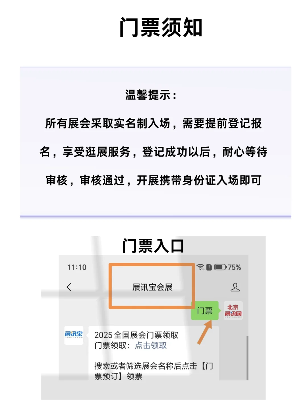 明天12点免费门票截止！上海礼品展攻略