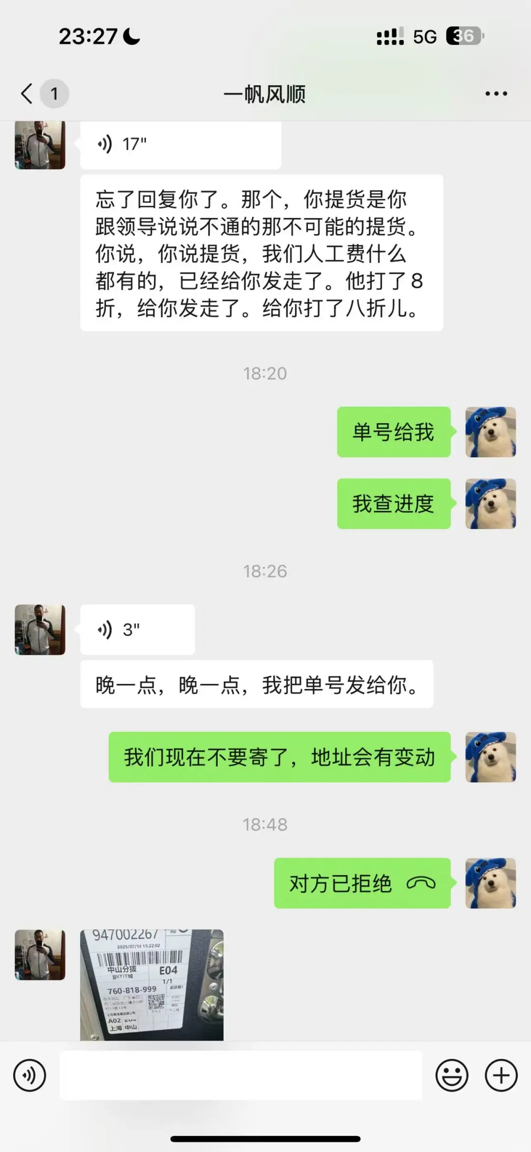 国际会展中心BW 天价物流骗局