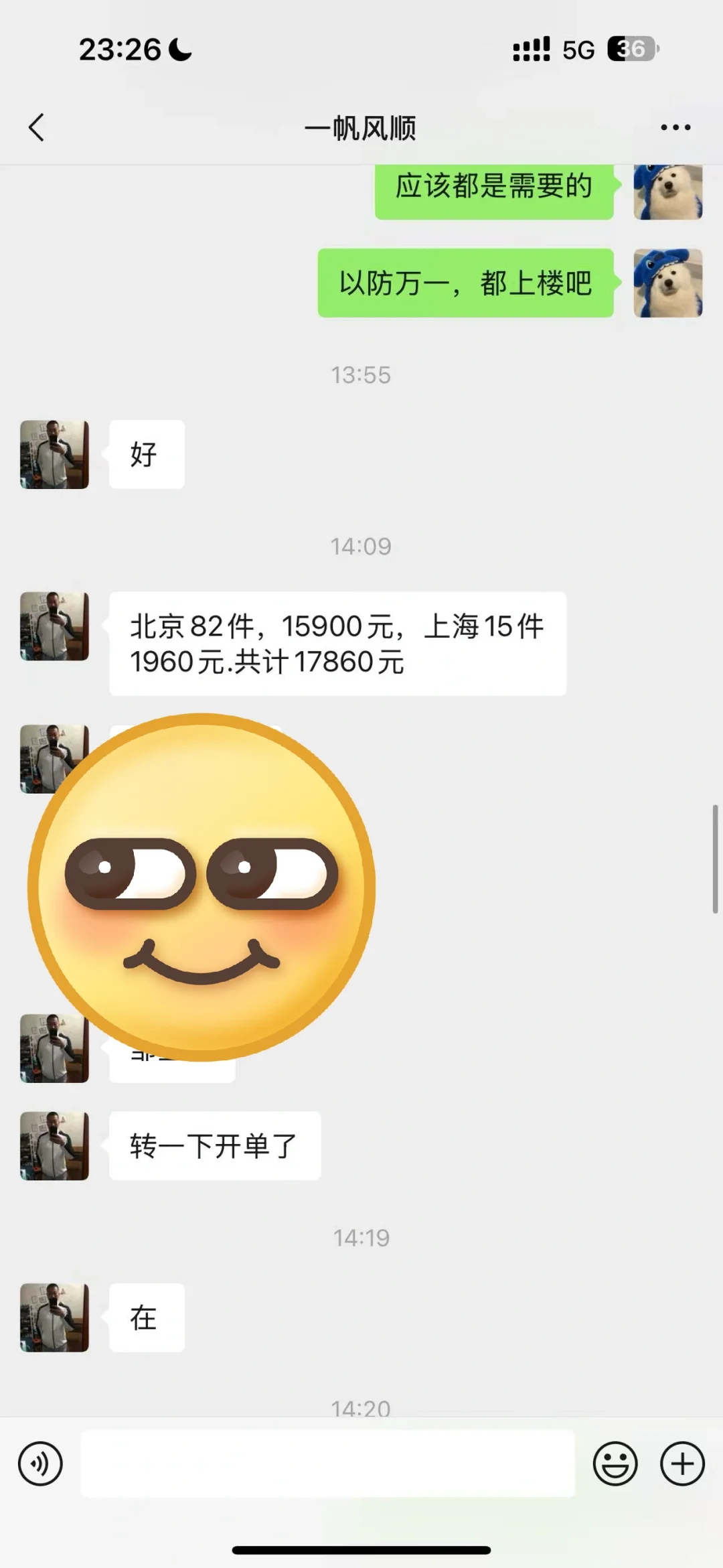 国际会展中心BW 天价物流骗局