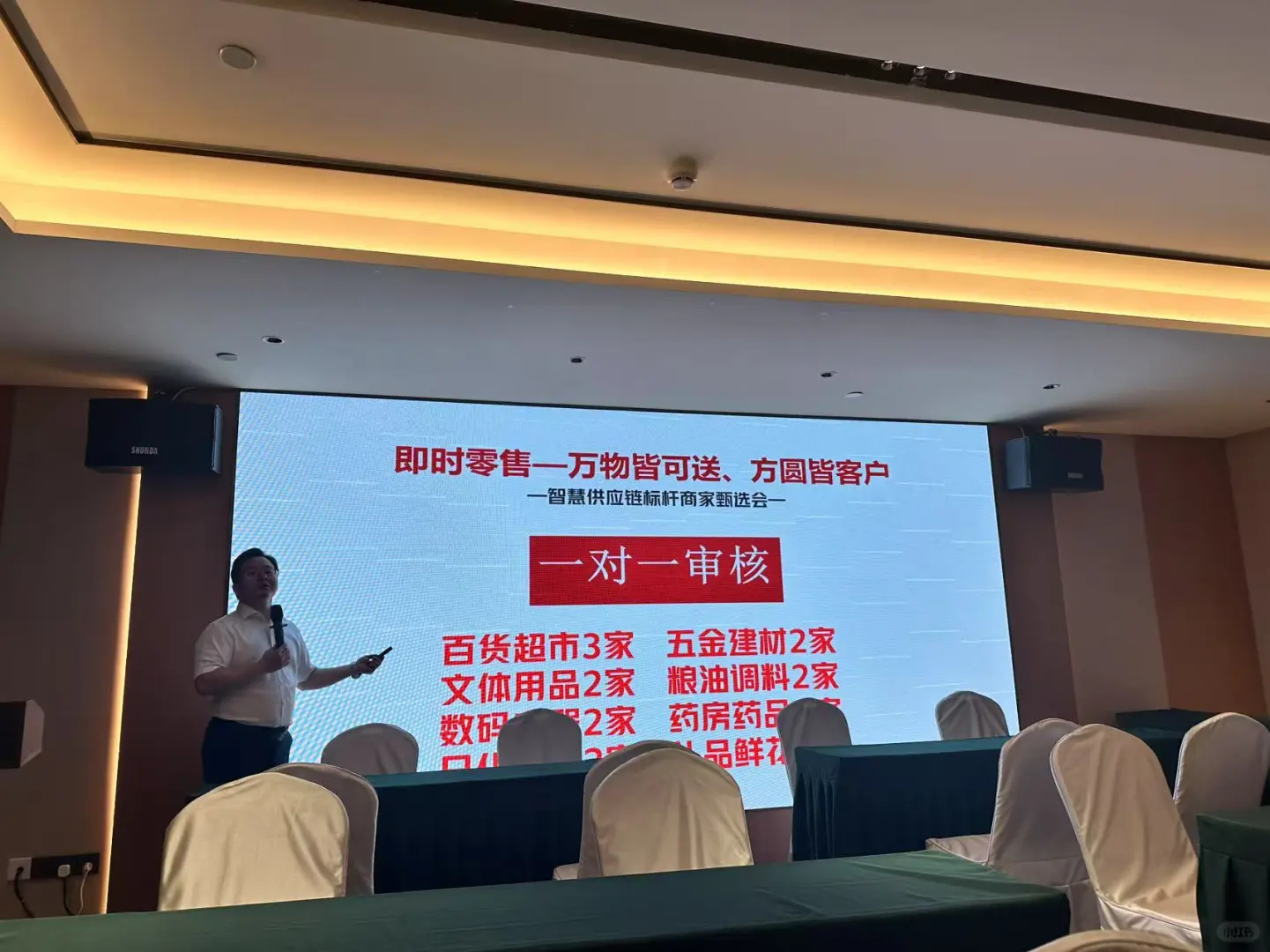 经济下行多诈骗！实体商户小心！京东秒送骗局